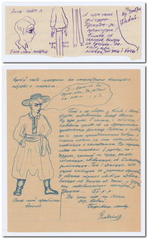 У.С.Караткевіч. Аўтапартрэты, дасланыя Ю.К.Гальперыну. Папера, шарыкавая ручка. 04.04.1955 г., 11.1955 г.