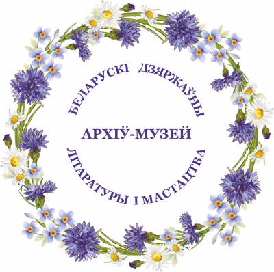 Беларуская культура ва ўмовах сучаснай глабалізацыі: роля традыцый і фальклору ў выхаванні падрастаючага пакалення
