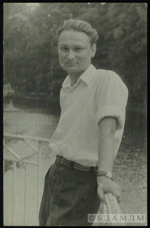 Генадзь Бураўкін. Сяр. 1950-х гг.
