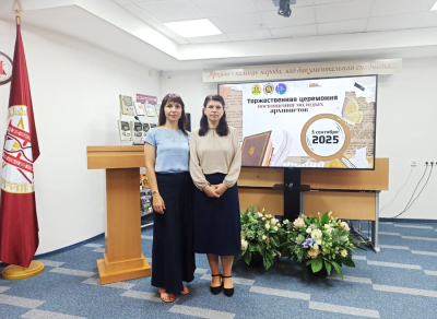 Участие БГАМЛИ в посвящении в архивисты молодых специалистов