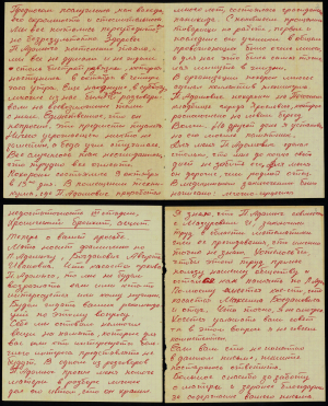 Пісьмо В.М.Кузняцова да А.Бачылы. 1968 г.