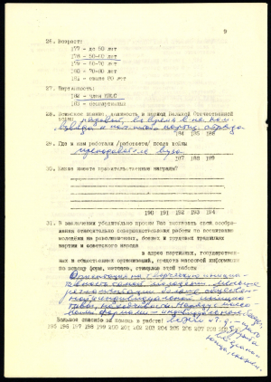 Анкета ветэрана Вялікай Айчыннай вайны, запоўненая У.Калеснікам. 1979 г.