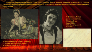 "Яны былі першымі..." да 90-годдзя Вялікага тэатра Беларусі