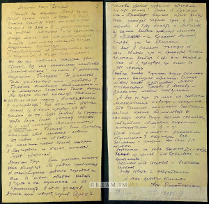 Ліст П. Панчанкі да перакладчыка і мовазнаўцы Я. Мазалькова. 28.06.1944