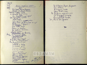 Я.Садоўскі. “Могила неизвестного солдата”. Верш. 1963. Аўтограф