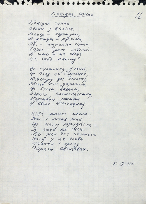 М. Танк. Верш "Пакідае сонца". Аўтограф. 8 верасня 1975 г.