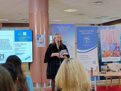 Творческая встреча с писательницей Алесей Кузнецовой в Национальной библиотеке Беларуси