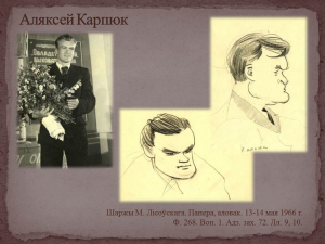 Віртуальная выстава "Сяброўскі шарж"