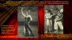 "Яны былі першымі..." да 90-годдзя Вялікага тэатра Беларусі