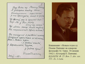 "...Прайсці праз вернасць": да 110-годдзя народнага паэта Беларусі Максіма Танка
