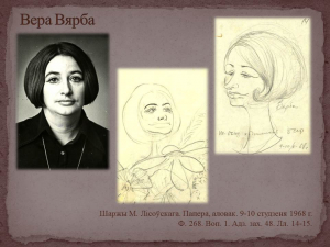 Віртуальная выстава "Сяброўскі шарж"