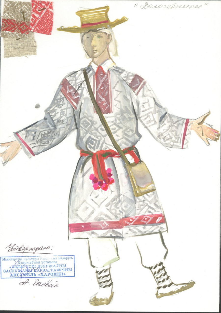 Эскіз касцюма да праграмы “Беларусы” нумара “Валачобнікі”