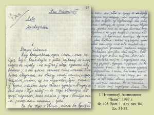 Віртуальная выстава "26 красавіка – Дзень Чарнобыльскай трагедыі"