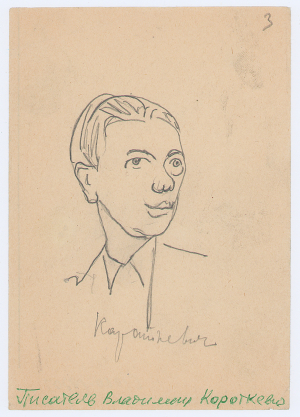 М.Я.Лісоўскі. Шарж на У.С.Караткевіча. Папера, аловак. [1960-1970-я гг.]