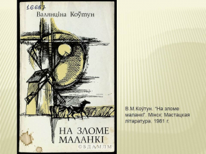 Да 145-годдзя з дня нараджэння Цёткі