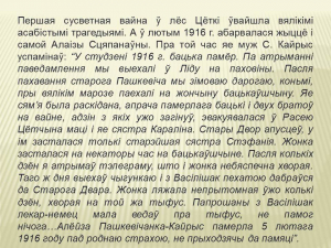 Да 145-годдзя з дня нараджэння Цёткі