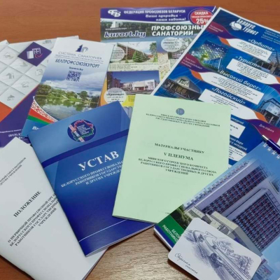 V Пленум Мінскага гарадскога камітэта Беларускага прафесійнага саюза работнікаў дзяржаўных і іншых устаноў