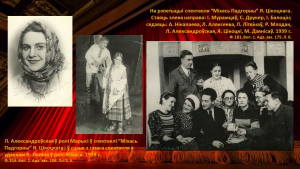 "Яны былі першымі..." да 90-годдзя Вялікага тэатра Беларусі