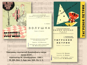 "Сапраўдны талент" да 125-годдзя дырыжора і кампазітара Марка Шнейдэрмана