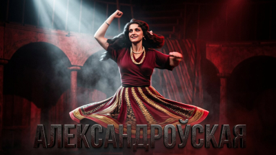 Ларыса Александроўская ажывае ў БДАМЛМ