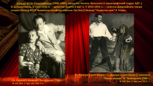 "Яны былі першымі..." да 90-годдзя Вялікага тэатра Беларусі