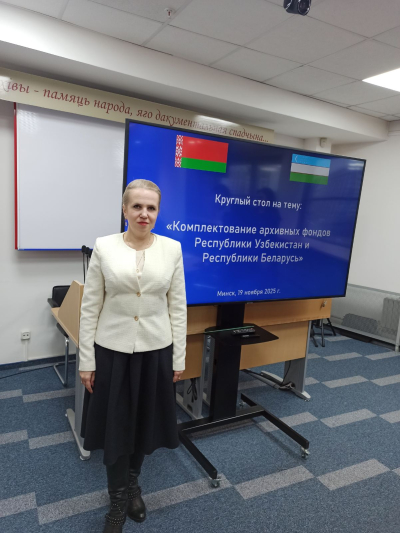 Участие БГАМЛИ в Круглом столе «Комплектование архивных фондов Республики Узбекистан и Республики Беларусь»